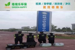 政務(wù)中心除醛：格瑞樂(lè)樹(shù)便民標(biāo)桿